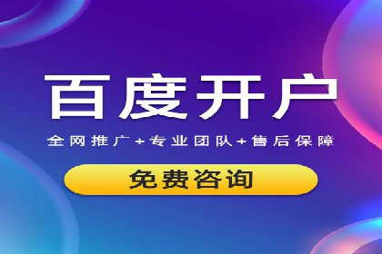 百度SEM代运营案例分享：打造品牌知名度